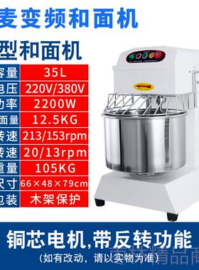 正品厨麦h20H30频静音双动双速和面机商用打机0/15/2变5公1斤面搅
