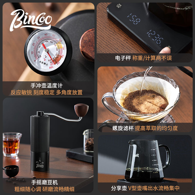 Bincoo手冲咖啡壶套装手磨家用小型咖啡豆研磨器具手摇全套分享壶