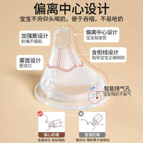 适配贝亲偏心奶嘴pigeon奶瓶配件鸭嘴重力球6/9个月一岁以上s/m号 - 图0