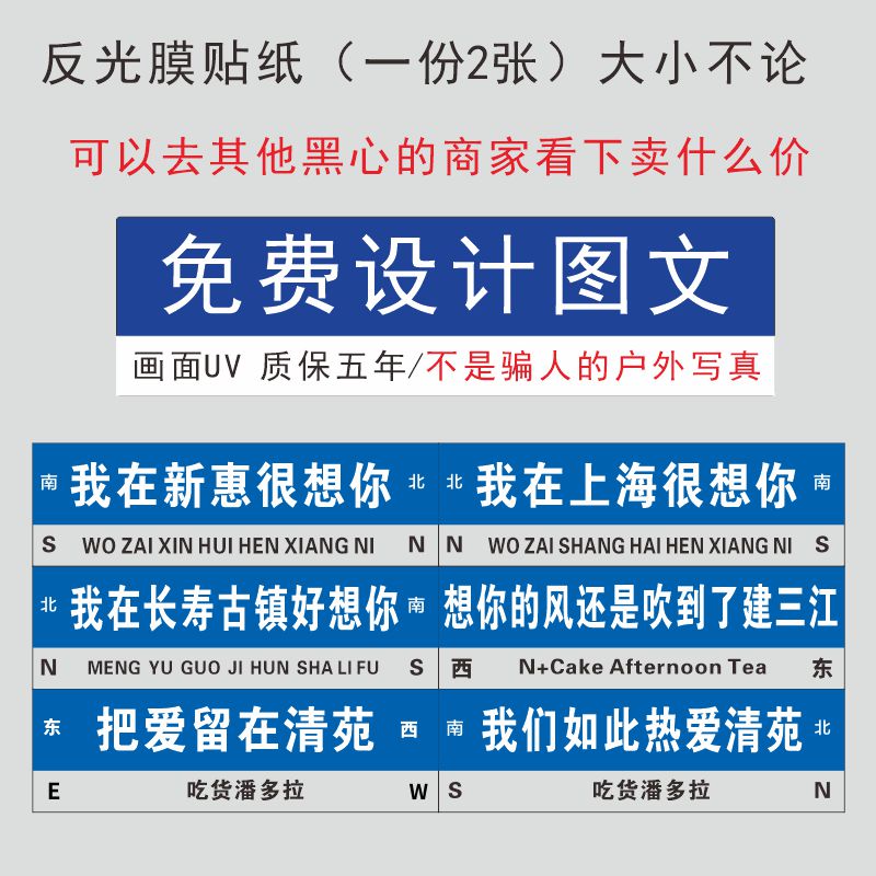 我在重庆很想你网红打卡路牌拍照指示牌路名牌街道牌移动地标定制-图2