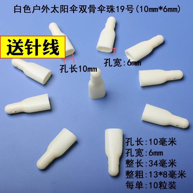 包邮金属折叠伞雨伞配件雨伞尾珠子三折尾滴太阳伞尾滴零件,淘宝优惠券,粉丝福利购,淘宝优惠卷