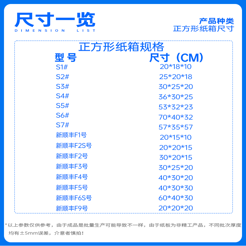 顺丰尺寸纸箱专用快递打包箱SF1-SF6号顺丰包装纸箱批发彩盒定制 - 图0