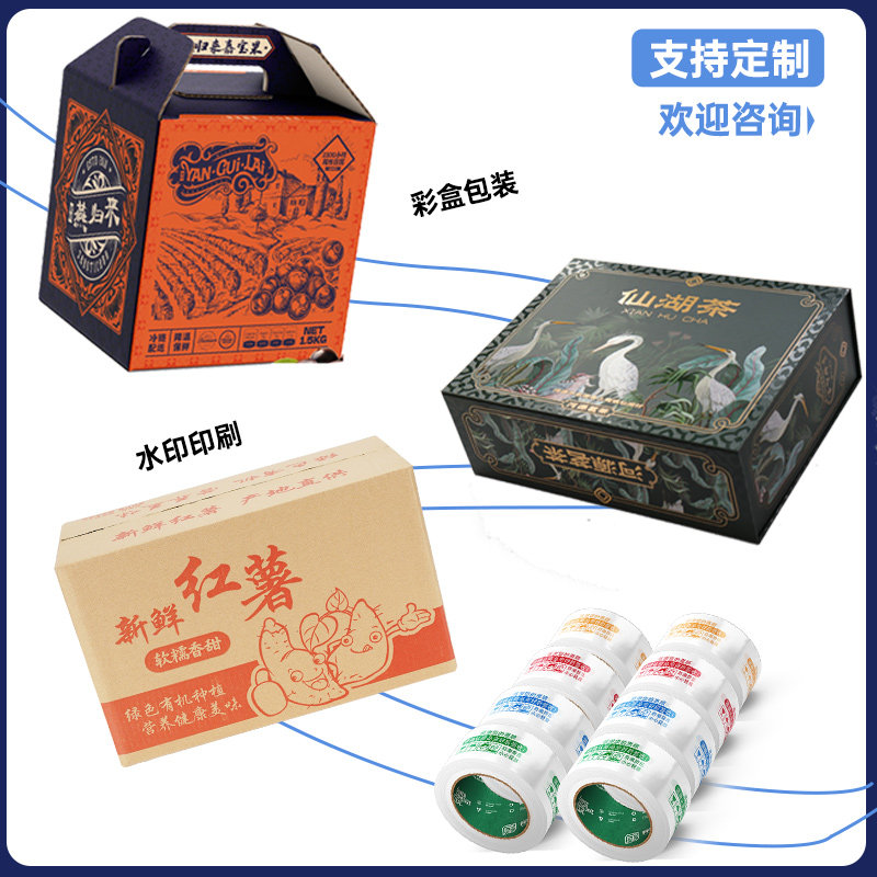 广东专享快递打包箱子邮政顺丰纸箱正方形长条三角形鞋盒纸箱定制