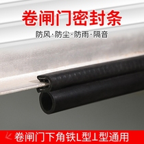 Electric door accessories Adhesive Strips Electric Roll door accessories Bottom beam sealing strip door bottom rubber door bottom beam adhesive strips