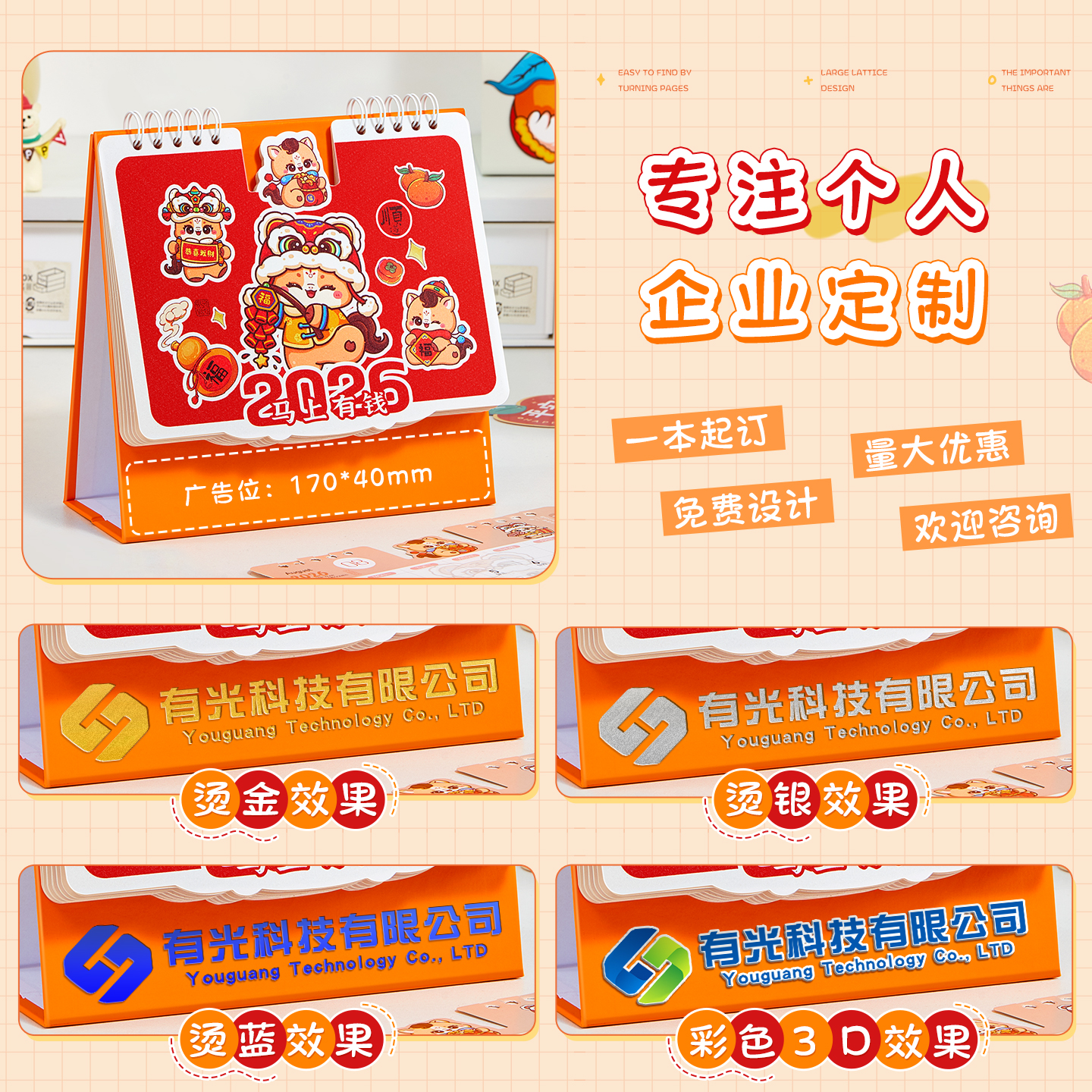 2026年台历卡通马年月历新款创意计划日历台历桌面摆件高颜值可爱月历企业logo打卡定制日程表手撕办公室记事 - 图3