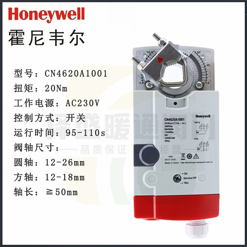 正品CN4605 7505 61107510系列电动开关调节型风阀执行器 - 图1