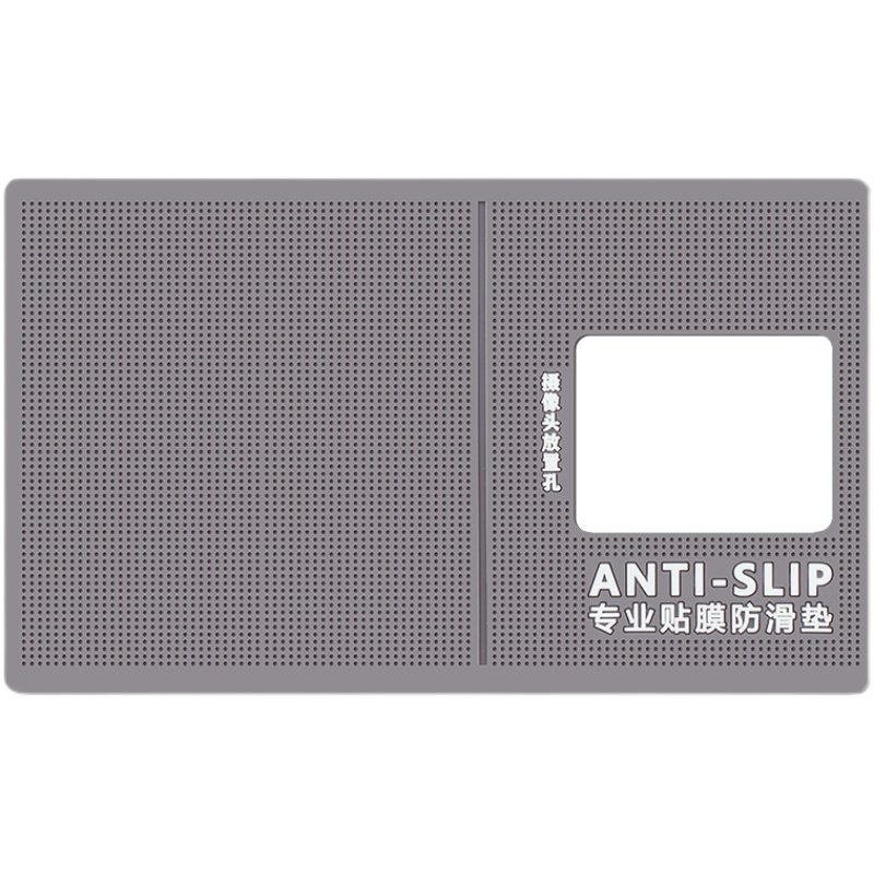 Mobile phone film anti-slip mat professional film silicone mat cleaning mobile phone screen tempered film auxiliary tool hydrogel film nano-rubber stable protection anti-slip fixed belt camera hole universal