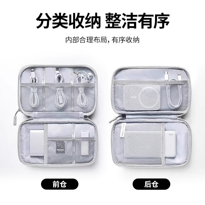 【收纳必备】多功能数码收纳包盒手机数据线充电宝笔记本电源线移动硬盘U盘电子配件耳机保护套旅行收纳布袋