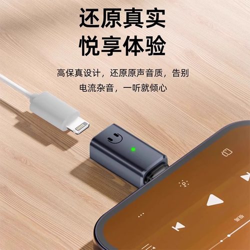 适用苹果15/16耳机转接头Type-C转Lightning电脑音频线控转换器15pro平板ipad有线耳机usb-c转换口16plus通话 - 图1