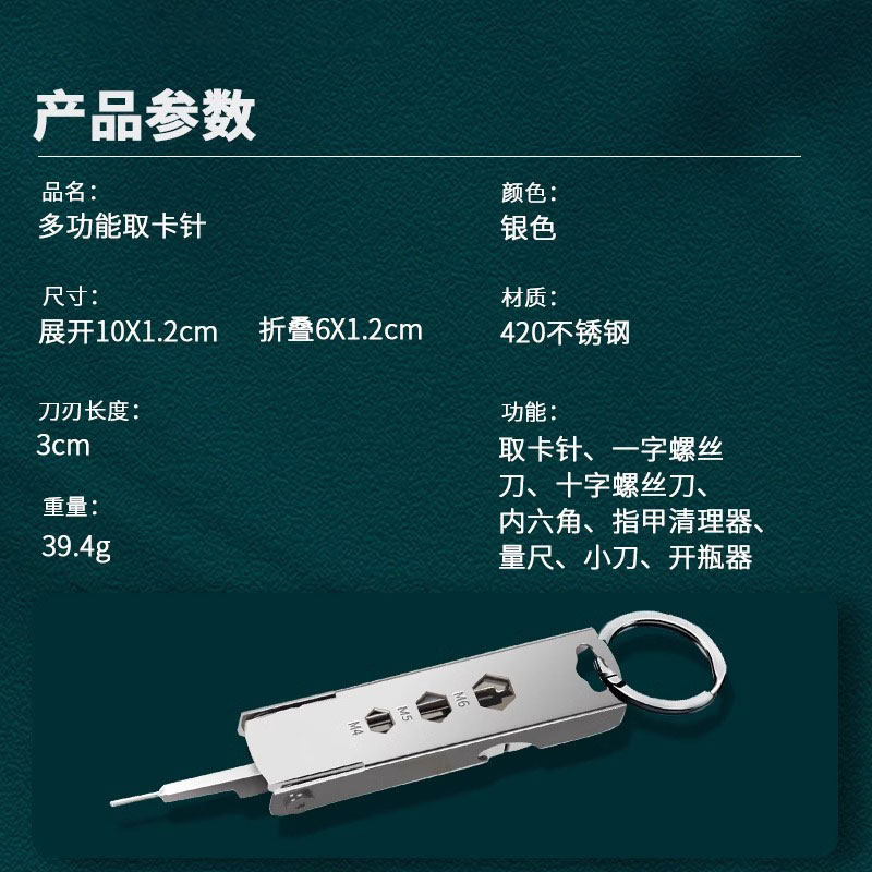 手机拔卡针适用苹果iPhone取卡针sim多功能卡槽防丢多用卡针高级电话通用换卡针便携式开卡针钥匙扣挂件神器