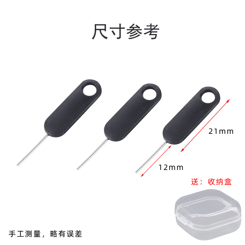 优质手机取卡针适用于苹果vivo小米oppo三星SIM卡顶针iphone开卡针顶针器华为便携拆卡器通用魅族个性创意 - 图0