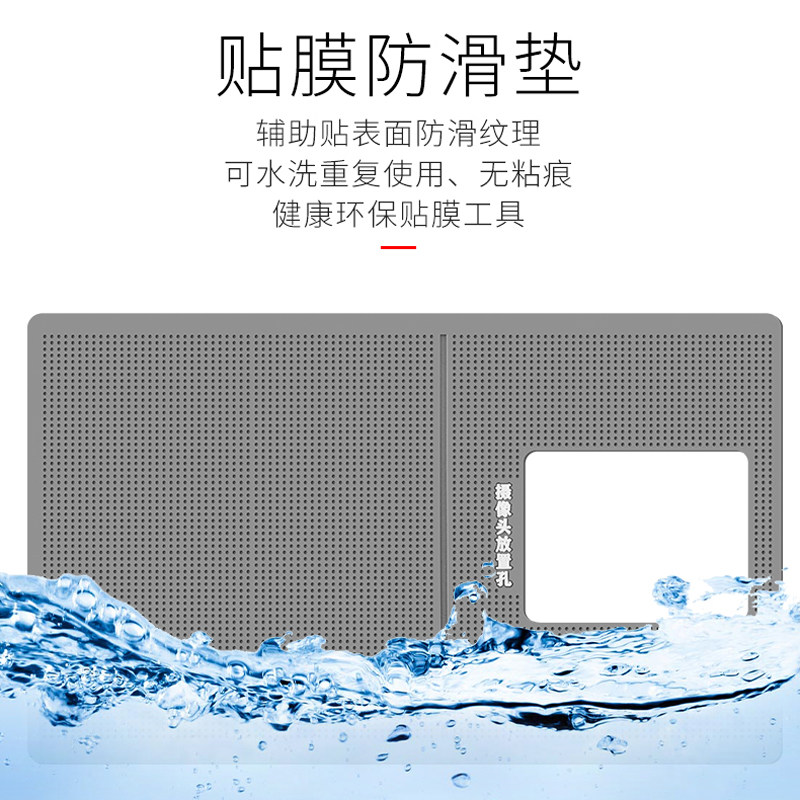 Mobile phone film anti-slip mat professional film silicone mat cleaning mobile phone screen tempered film auxiliary tool hydrogel film nano-rubber stable protection anti-slip fixed belt camera hole universal