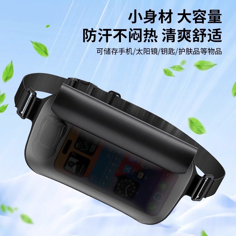手机防水袋腰包户外游泳漂流大容量可触屏透明拍照防水收纳包装备,淘宝优惠券,粉丝福利购,淘宝优惠卷