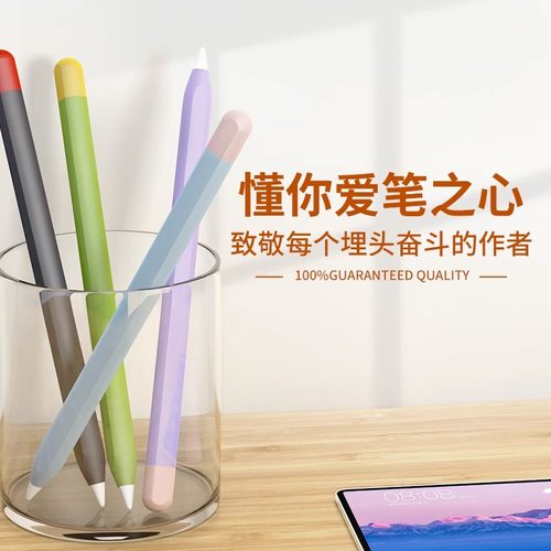 适用于苹果ApplePencil电容笔套1一代2二代iPencil保护套apple超薄pencil硅胶磁吸iPad笔尖套防摔iPadPencil-图0