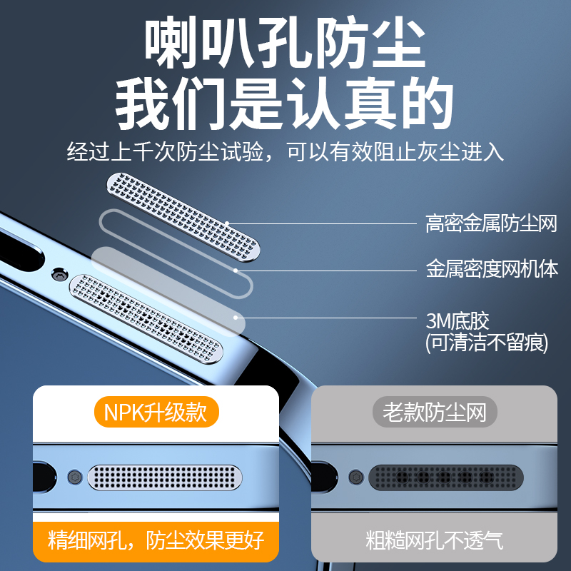 适用OPPO Reno7手机防尘贴K9/9Pro/9s/A96喇叭防尘网一加10Pro/9RT防尘塞Findx5Pro听筒防灰扬声器充电口堵塞 - 图1