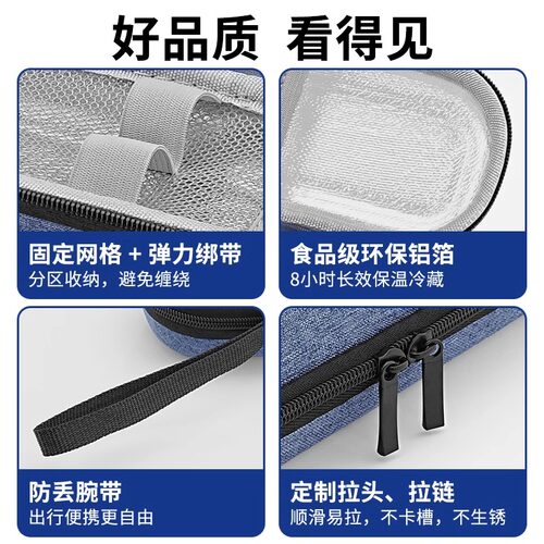 适用胰岛素冷藏收纳盒随身便携式注射笔收纳包家用小型保温盒冰袋户外旅行恒温保冷干扰素包药品储存盒套袋 - 图0