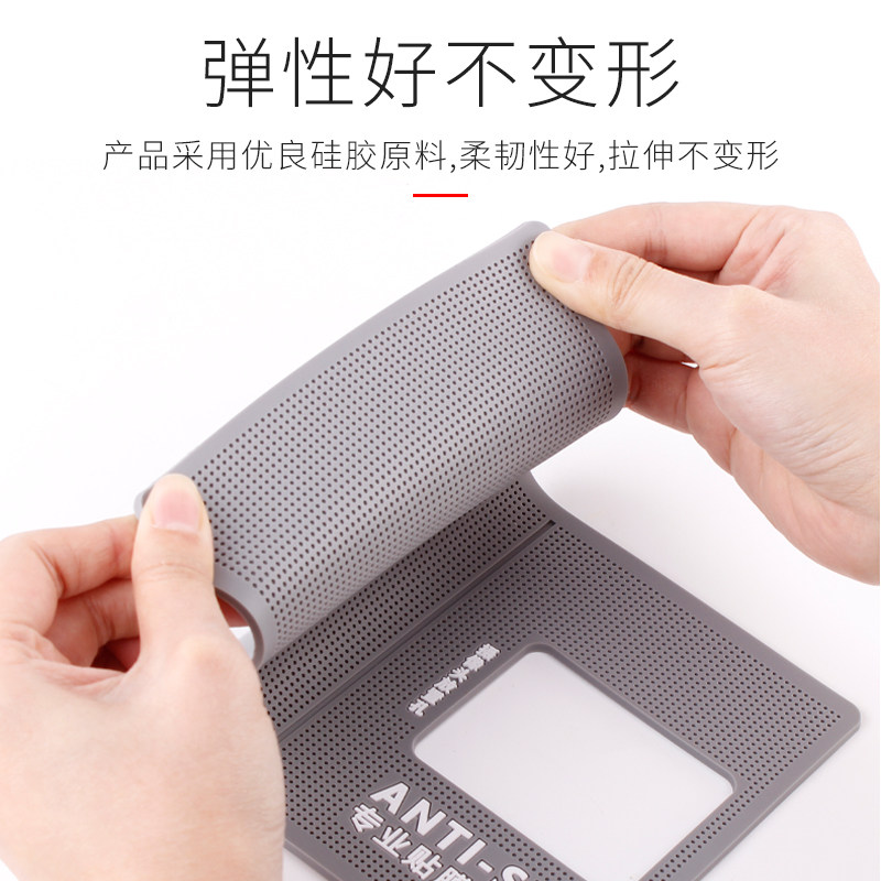 Mobile phone film anti-slip mat professional film silicone mat cleaning mobile phone screen tempered film auxiliary tool hydrogel film nano-rubber stable protection anti-slip fixed belt camera hole universal