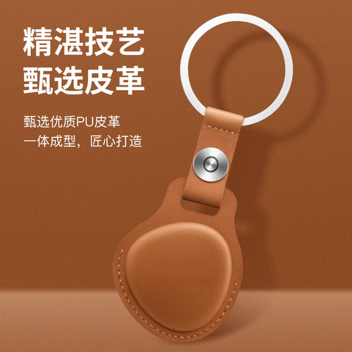 适用于华为Tag保护套huaweitag防丢器真皮保护壳tag项圈配件钥匙扣硅胶tag防丢精灵挂绳猫狗宠物儿童追踪器 - 图3