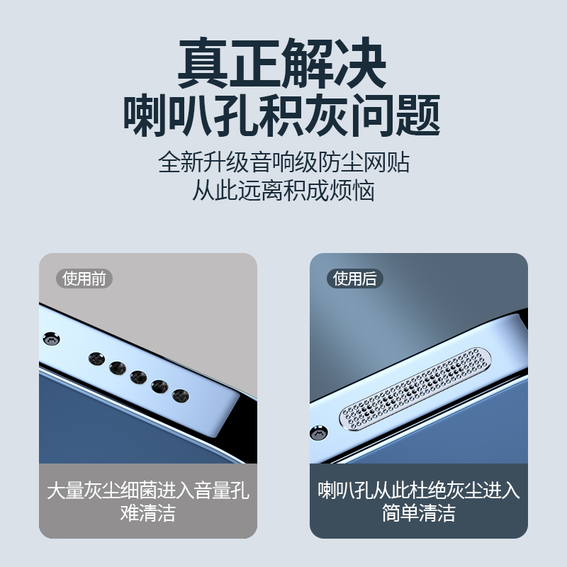 适用OPPO Reno7手机防尘贴K9/9Pro/9s/A96喇叭防尘网一加10Pro/9RT防尘塞Findx5Pro听筒防灰扬声器充电口堵塞 - 图0