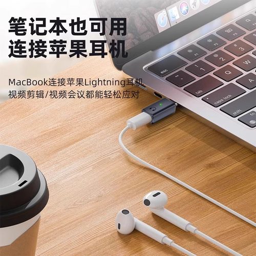 适用苹果15/16耳机转接头Type-C转Lightning电脑音频线控转换器15pro平板ipad有线耳机usb-c转换口16plus通话 - 图2
