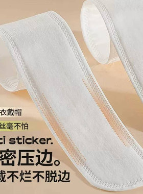 帽子防脏内贴帽沿一次性吸汗贴军训吸汗帽檐贴棒球帽衣领防汗神器