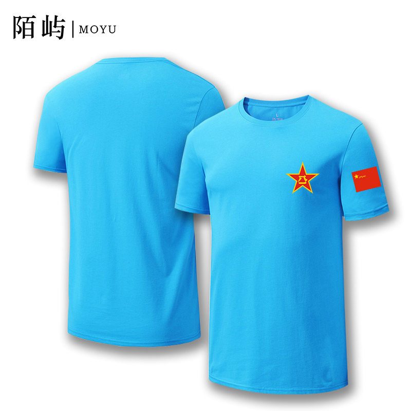 八一战友聚会定制爱国军人文化衫 陌屿T恤