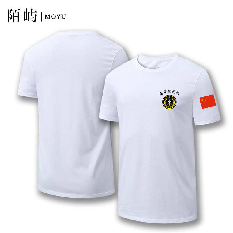 八一战友聚会定制爱国军人文化衫 陌屿T恤