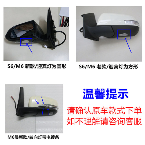 适用于比亚迪S6倒车镜片 M6 S7 唐 e6 车外后视镜镜片 倒后镜镜片 - 图0