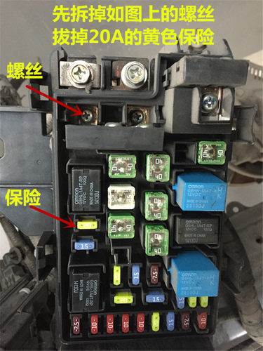 适配比亚迪S6配电盒补丁G6S7F6速锐M6S7秦唐G5前舱保险丝连接支架 - 图3
