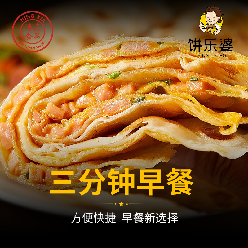 清真鸡蛋灌饼皮煎饼原味懒人营养早餐半成品速食家用-第2张图片-提都小院