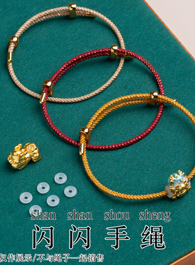 黄金珠手绳diy可串珠可调节
