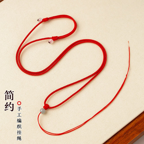 平安扣挂件绳子编绳红绳黑绳项链绳翡翠玉坠玉牌黄金吊坠挂绳挂脖 - 图1