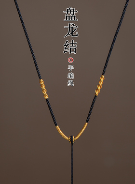 黄金项链绳翡翠玉石玉坠绳子