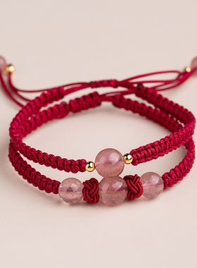 草莓晶手链旺招桃花编织红绳