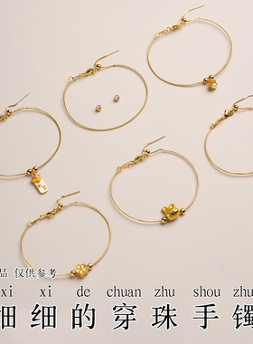 铜镀金不易掉色极细手绳