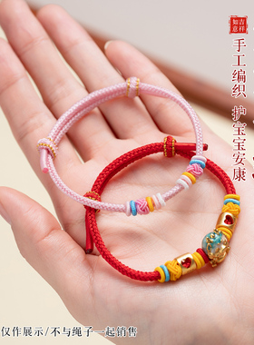 成人儿童款红绳手链本命年