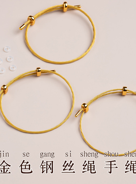 钢绳搭配串珠diy转运珠手链