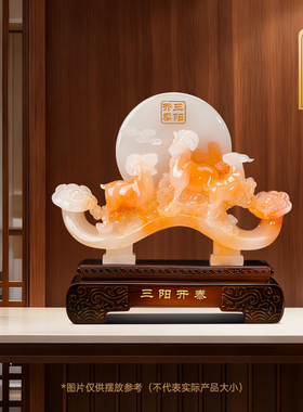 三阳开泰生肖羊招财玉如意摆件