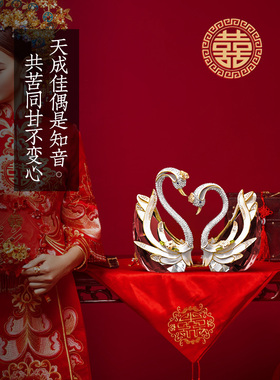 结婚礼物天鹅摆件客厅卧室装饰品送新人闺蜜高档实用情人节送礼