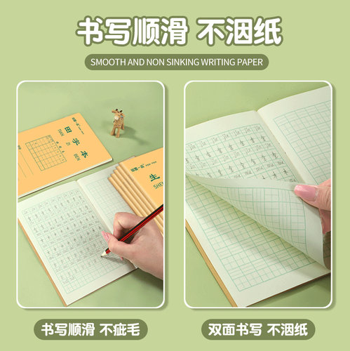 田字格本小学生专用一二年级标准统一作业本儿童生字拼音本英语数学练字本幼儿园写字方格本练习32k小本子 - 图2