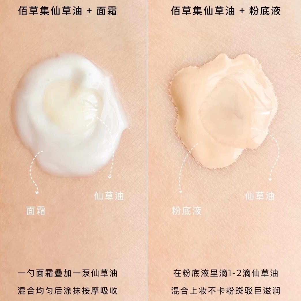 新品！佰草集修源五行仙草精华油紧致抗皱补水保湿面部护肤精油,淘宝优惠券,粉丝福利购,淘宝优惠卷