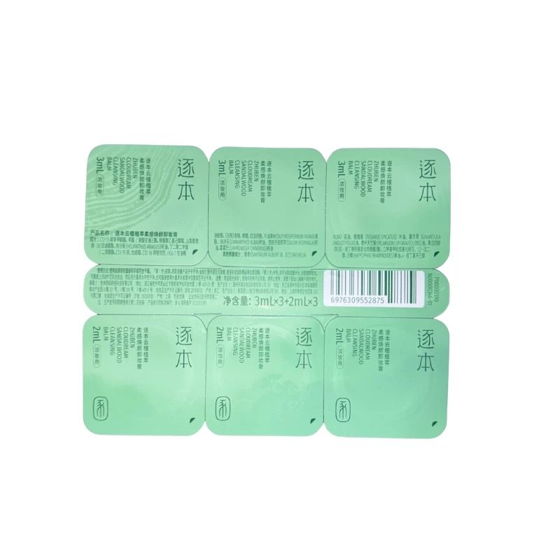 旅行便携装！逐本清欢云檀植萃柔感卸妆膏小样小玉罐深层清洁卸妆,淘宝优惠券,粉丝福利购,淘宝优惠卷