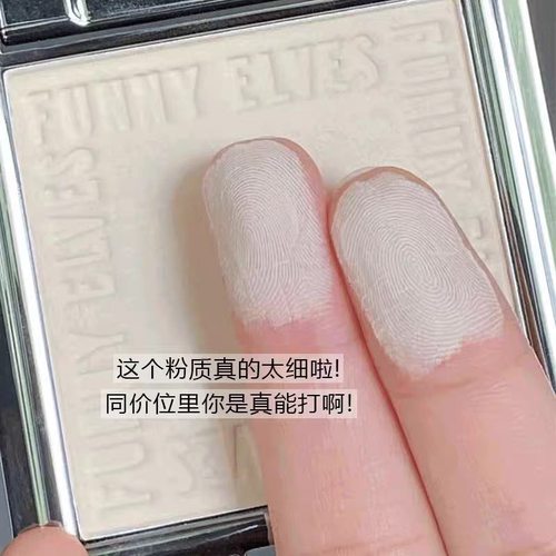funnyelves方里柔焦蜜粉饼12g加量版防汗控油定妆持久遮瑕散粉 - 图0
