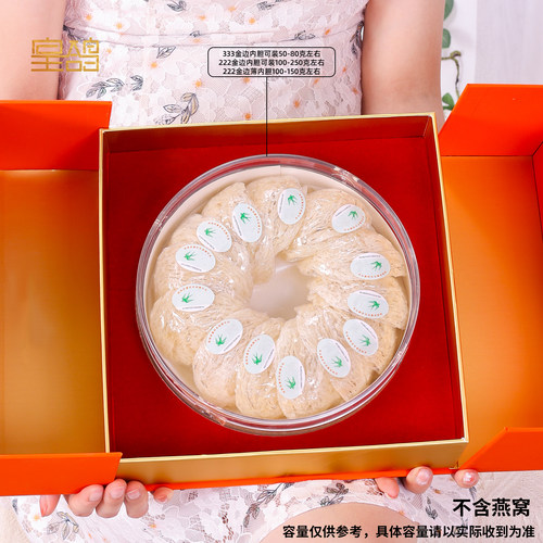 新款燕窝包装盒礼空盒子100克250g燕盏红色橙双开礼品纸盒装定制 - 图2