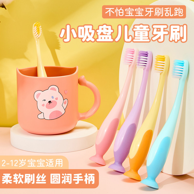 儿童牙刷4支软毛细软2-3-6-10-12岁婴幼儿不倒翁宝宝孩子男女学生