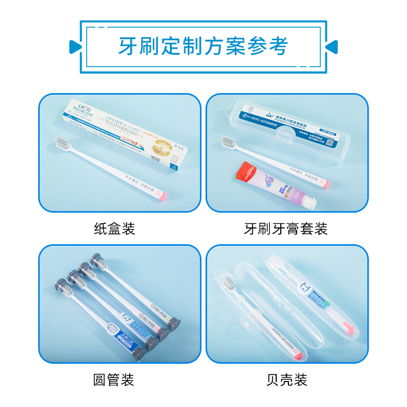 口腔医院牙科活动店铺开业定制软毛牙科礼物牙刷印字logo广告设计-图1