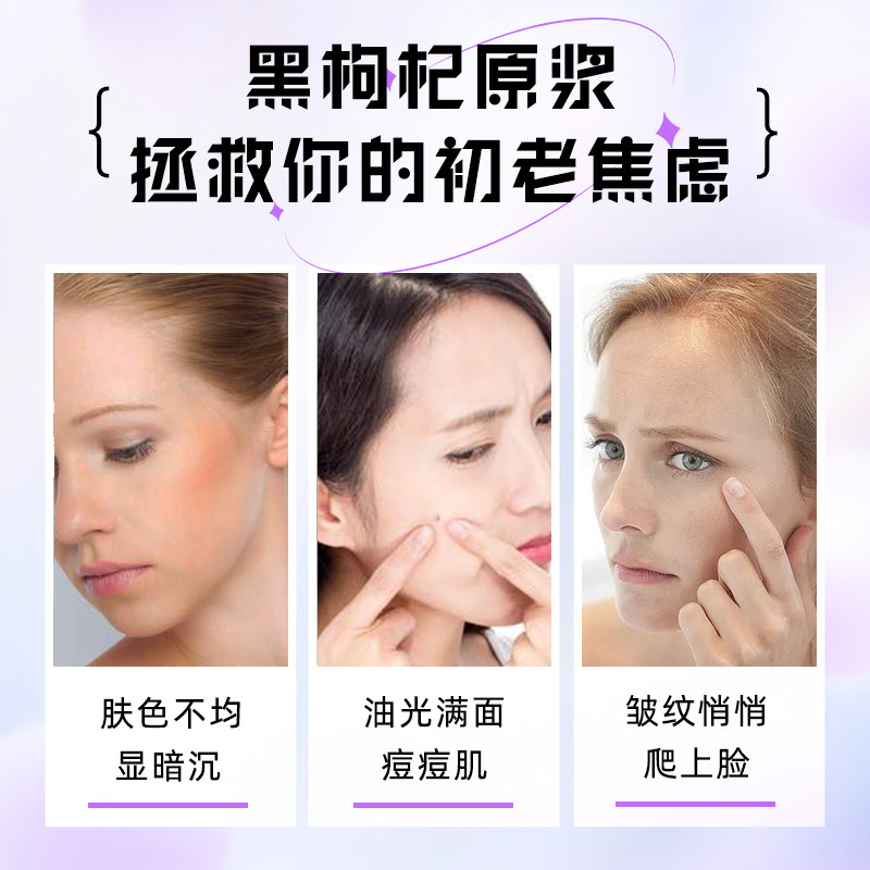  梦芝方滋补养生枸杞原浆/枸杞制品