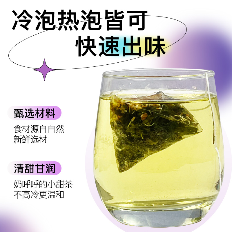 茶包混合口味组合装正品荔枝玫瑰蜜桃桂花茉莉乌龙花茶独立小包装 - 图0