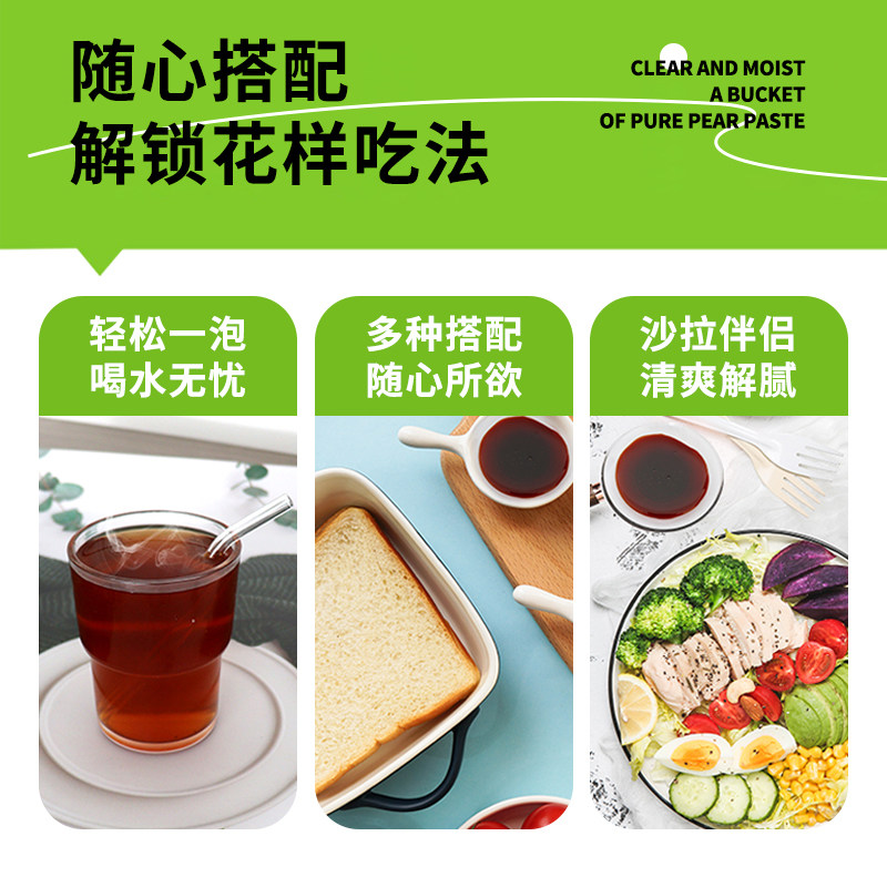 纯梨膏泡水儿童无添加润肺止雪梨膏咳携式冲饮鲜梨熬制官方旗舰店,淘宝优惠券,粉丝福利购,淘宝优惠卷