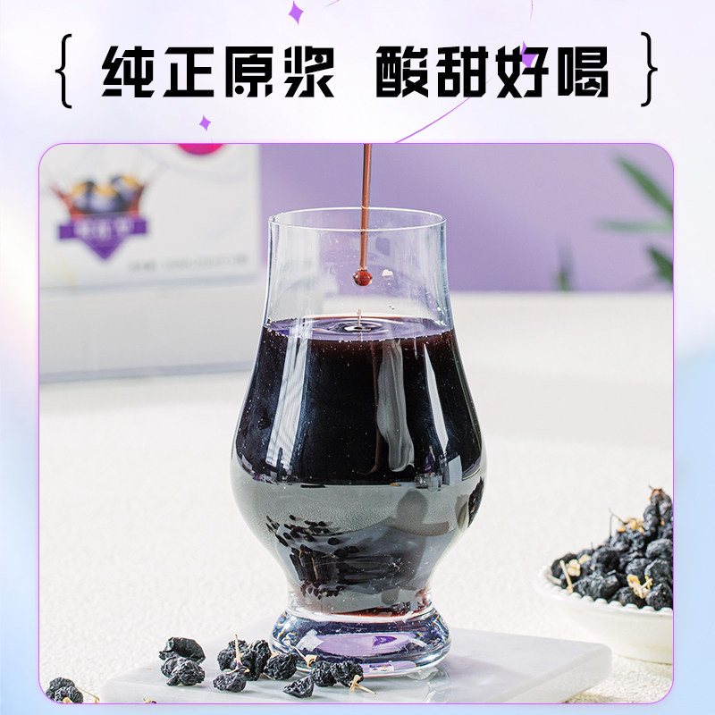  梦芝方滋补养生枸杞原浆/枸杞制品